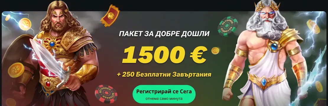 Bet On Red